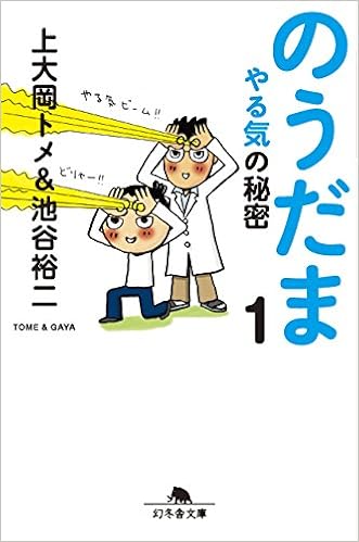 のうだま