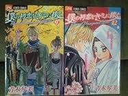 僕の初恋をキミに捧ぐ 第9巻
