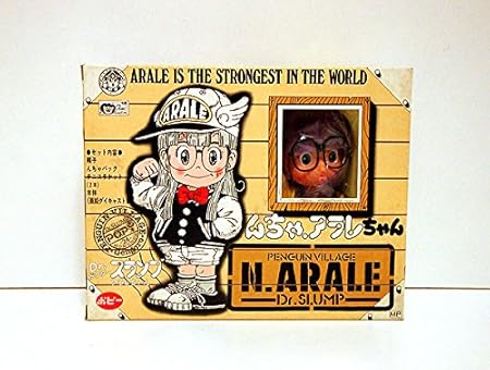 Dr スランプ アラレちゃん んちゃ アラレちゃん ロボット ソフビ人形 おもちゃ Amazon