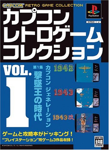 Capcom Retro Game Collection Vol. 1