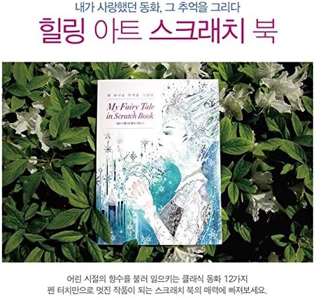 Wisdom garden Stylejosun My Fairy Tale in Scratch Book Classic Fairy Tale 12 with Beautiful Pictures Healing Art for Adults - Image 3