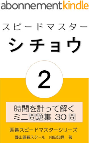 Download speedmaster shichou 2 igo speedmaster series (Japanese Edition) PDF