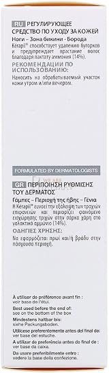 Noreva Kerapil Dermo-regulating Care 75ml - Ammonium Lactate 14% - Dry Rough view 4