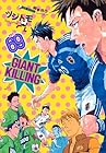 GIANT KILLING 第69巻