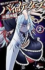 バイロケーターズ 第2巻