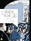 Livro O pagador de promessas - HQ: graphic novel