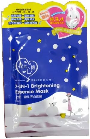 My Scheming 7 - In - 1 Brightening Essence Mask 30 Ml. 1 Pack Thailand