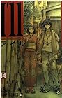 I’ll 第14巻