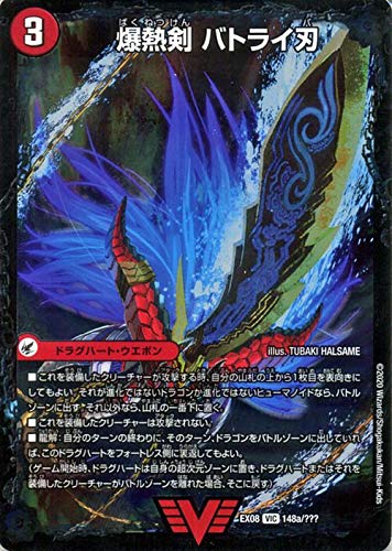 Mua デュエルマスターズ 爆熱剣 バトライ刃 爆熱dx バトライ武神 分割版 ビクトリーレア 謎のブラックボックスパック Dmex08 p デュエマ 火文明 Tren Amazon Nhật Chinh Hang 21 Fado