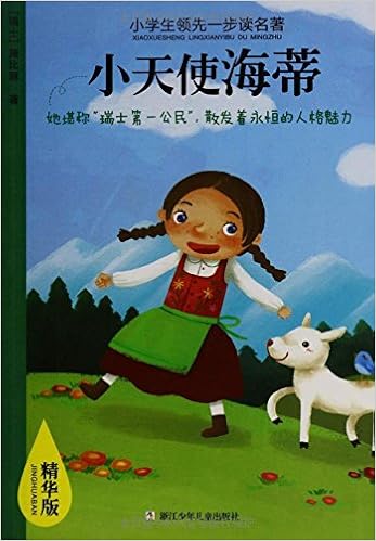 朗文经典读名著学英语 海蒂 瑞士 施皮里 Amazon Com Books