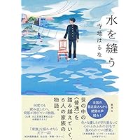 Mua 君の嘘と やさしい死神 ポプラ文庫ピュアフル Tren Amazon Nhật Chinh Hang 21 Fado