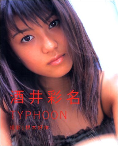 写真集 TYPHOON