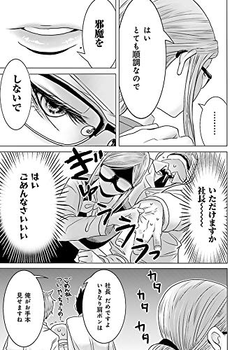 経理の夏谷さんはガマンできない 1 芳文社コミックス Amazon Com Books