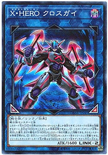 Amazon 遊戯王 X Hero クロスガイ スーパー Dane Jp045 Dark Neostorm ダーク ネオストーム トレカ 通販