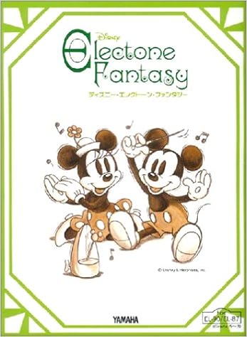 ディズニーエレクトーンファンタジー 本 通販 Amazon ディズニーエレクトーンファンタジー 本 通販 Amazon