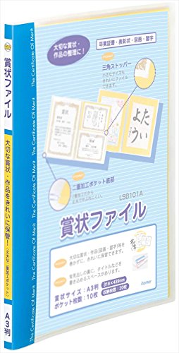 レイメイ藤井 賞状ファイル A3 ブルー LSB101A商品画像