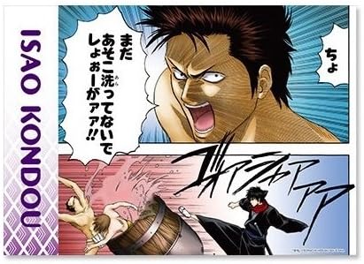 Amazon グッズ 販路限定商品 銀魂 名場面ポスター 死んだ魚の眼編 7 近藤勲 ヘッダー付パッケージ 土方十四郎 沖田総悟 アニメ 萌えグッズ 通販