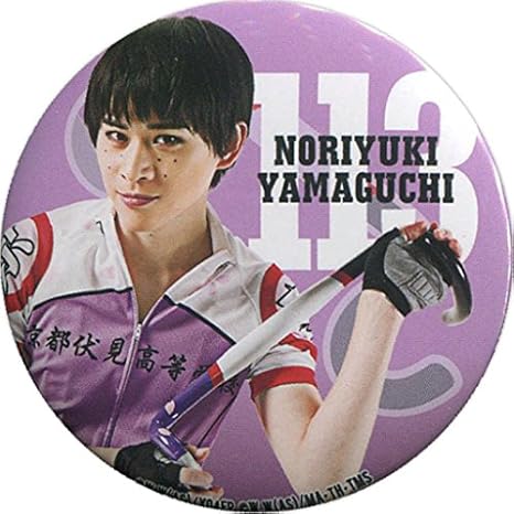 Amazon Co Jp 一瀬悠 山口紀之 トレーディング缶バッジ 舞台 弱虫ペダル 新インターハイ篇 箱根学園王者復格 ザ キングダム ホビー 通販