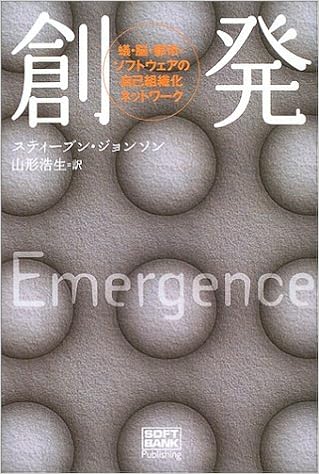 emergence