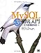 MySQL徹底入門 第3版 ~5.5新機能対応~