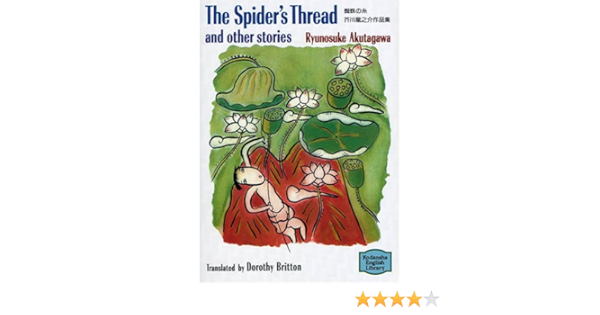 蜘蛛の糸 The Spider S Thread And Other Stories 講談社英語文庫 Amazon Com Books