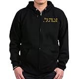 CafePress IDF Zip Hoodie (dark) Zip Hoodie