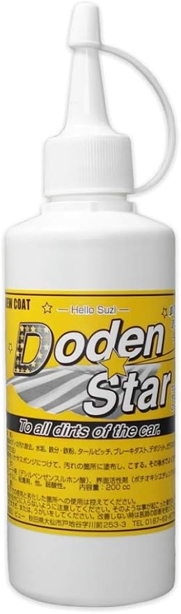Amazon ビュー 水垢 鉄粉汚れ落としに 万能汚れ落とし剤 Dodenstar ドデンスター 0cc カーシャンプー ボディクリーナー 車 バイク
