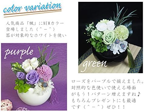 Amazon フラデコ 和風プリザーブドフラワー 楓 パープル プリザーブドフラワー オンライン通販