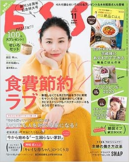 Esse エッセ 19年 11月号 本 通販 Amazon