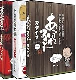 天晴れフォント・優美書体・手書き屋本舗特選50書体 3本パック