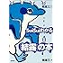 南雄三流SuiSuiわかる「結露」の本