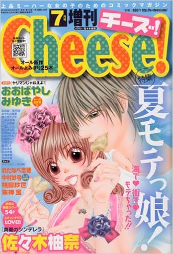 増刊 Cheese チーズ 2010年 07月号 雑誌 本 通販 Amazon