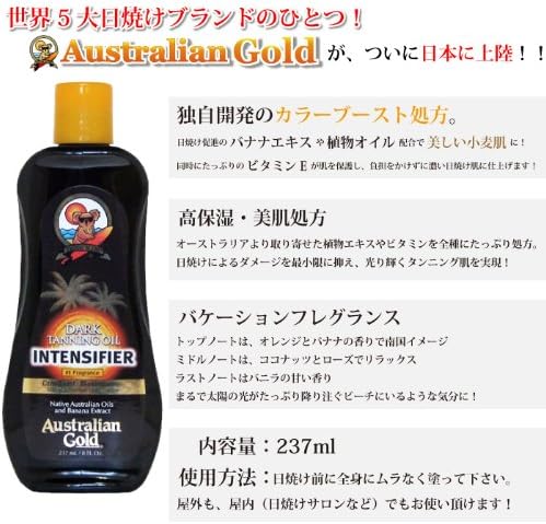 Amazon Co Jp Australian Gold オーストラリアンゴールド ダークタンニングオイル モイスチャーローション サンオイル タンニングローション 日焼けオイル スポーツ アウトドア