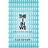 The I in We: Studies in the Theory of Recognition