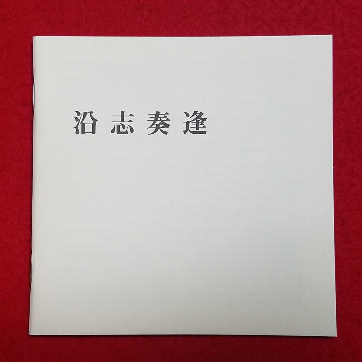 Amazon 限定bank Band沿志奏逢限定生産盤 吉田拓郎イメージの詩バンクバンド桜井和寿mr Childrenミスチルアルバムcd バンド かっこいい アニメ 萌えグッズ 通販