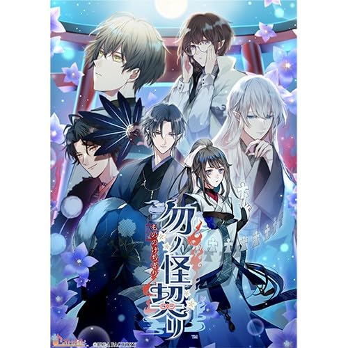 【Amazon.co.jpエビテン限定】勿ノ怪契リ 通常版 ebtenDXパック
