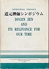 Dōgen Zen and Its Relevance for Our Time: An International Symposium in celebration of the 800th anniversary of the birth of Dōgen-zenji, Stanford University, 1999