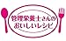 80gX12 one dumpling of Pigeon registered dietitian's delicious recipes whitefish