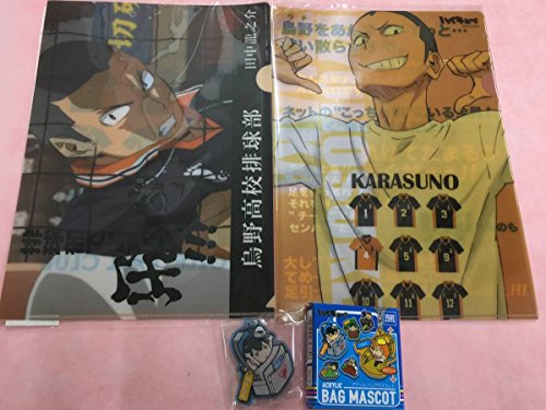 ハイキュー アクリルバッグマスコット 影山 飛雄 クリアファイル 田中龍之介 2枚の買取価格 相場 高価買取なら買取一括比較のウリドキ