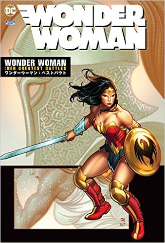 ワンダーウーマン ベストバウト Shopro Books ジョージ ペレス ジョン バーン他 ジョージ ペレス ジョン バーン他 中沢 俊介 本 通販 Amazon