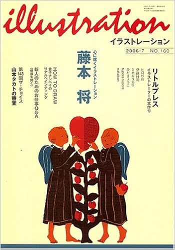 Illustration イラストレーション 06年 07月号 雑誌 本 通販 Amazon