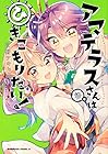 アマテラスさんはひきこもりたい! 第3巻