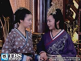 Amazon Co Jp 中国ドラマ 美人心計 一人の妃と二人の皇帝 字幕版 Tbsオンデマンド を観る Prime Video