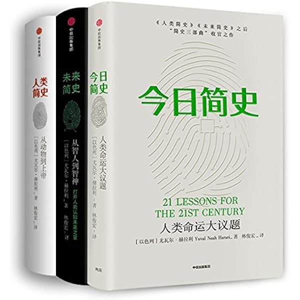 Amazon.com: Sapiens: A brief history of humankind (Chinese