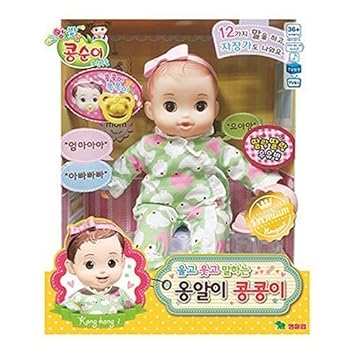 nursery baby doll