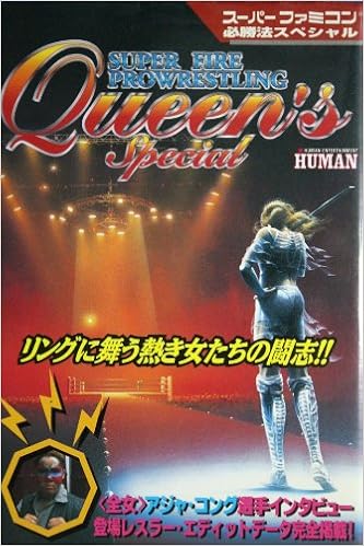スーパーファイヤープロレスリング クイーンズスペシャル スーパーファミコン必勝法スペシャル Amazon Co Uk Books スーパーファイヤープロレスリング クイーンズスペシャル スーパーファミコン必勝法スペシャル Amazon Co Uk Books