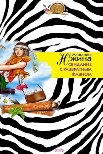 Книга ироническ.детек.асс. эксмо #117 (9785699156733)