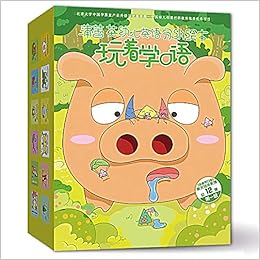 蒲蕾英幼儿英语分级绘本 玩着学口语 全12册 蒲蕾英绘本工作室编绘 Amazon Com Books