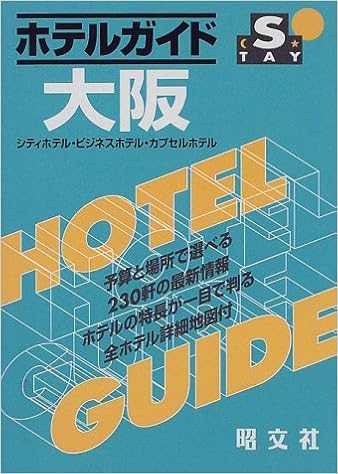 ホテルガイド大阪 Stayシリーズ 昭文社編集部 本 通販 Amazon
