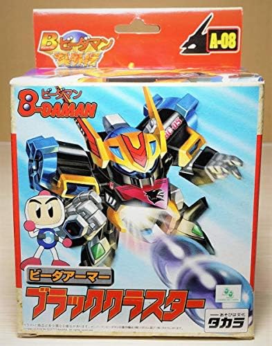 Amazon Bビーダマン 爆外伝 ビーダアーマー A 08 ブラッククラスター 改造対戦型トイ ホビー